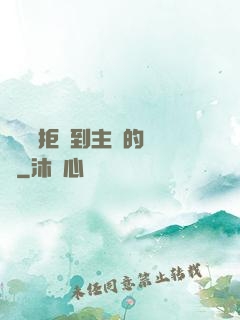 媽媽從拒絕到主動的轉變