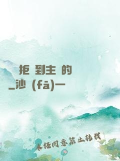 媽媽從拒絕到主動的轉變