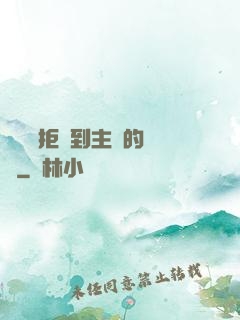 媽媽從拒絕到主動的轉變