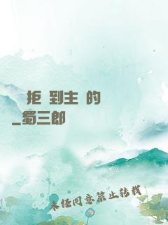 媽媽從拒絕到主動的轉變