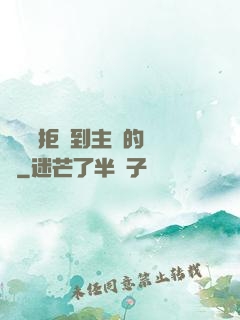 媽媽從拒絕到主動的轉變