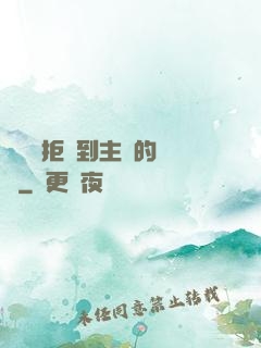 媽媽從拒絕到主動的轉變