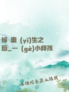 嫁給秦醫(yī)生之后