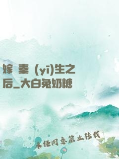 嫁給秦醫(yī)生之后