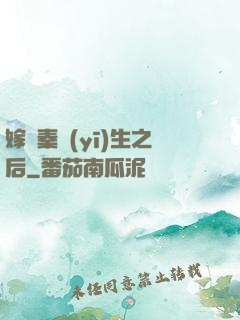 嫁給秦醫(yī)生之后