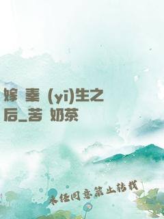 嫁給秦醫(yī)生之后