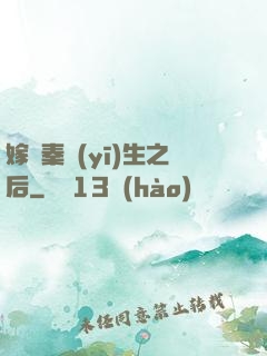 嫁給秦醫(yī)生之后