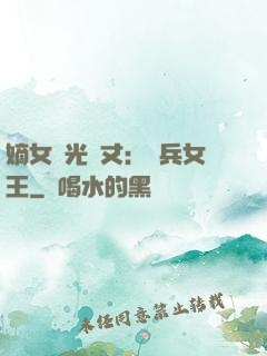 嫡女榮光萬丈：傭兵女王
