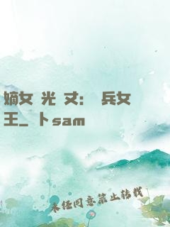 嫡女榮光萬丈：傭兵女王