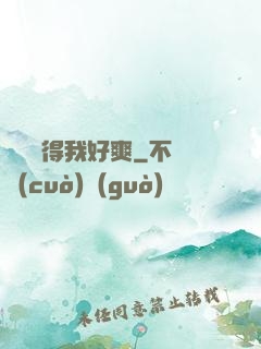 嫲嫲夾得我好爽