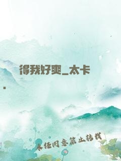 嫲嫲夾得我好爽