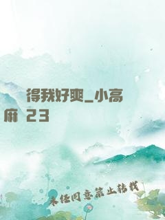 嫲嫲夾得我好爽