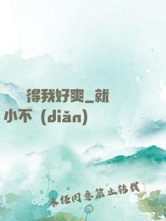 嫲嫲夾得我好爽