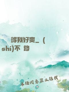 嫲嫲夾得我好爽