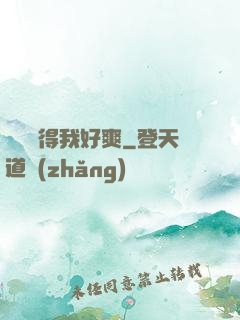 嫲嫲夾得我好爽