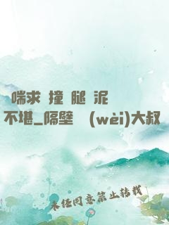 嬌喘求饒撞擊腿間泥濘不堪