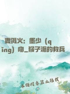 嬌妻似火：墨少請(qǐng)熱吻