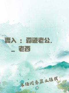 嬌妻入懷：霸道老公，輕輕寵