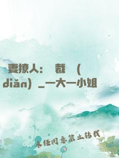 嬌妻撩人：總裁輕點(diǎn)寵