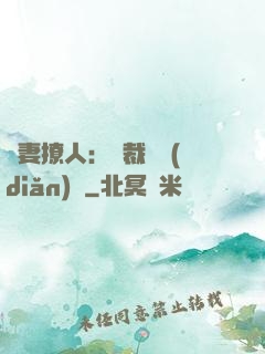嬌妻撩人：總裁輕點(diǎn)寵