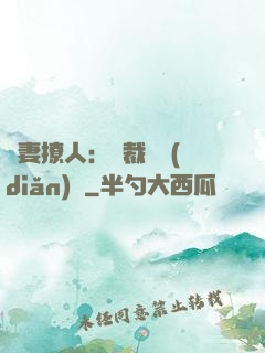嬌妻撩人：總裁輕點(diǎn)寵