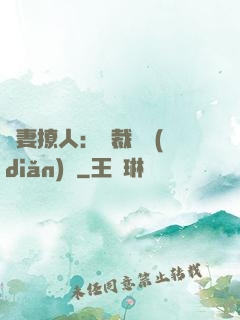 嬌妻撩人：總裁輕點(diǎn)寵