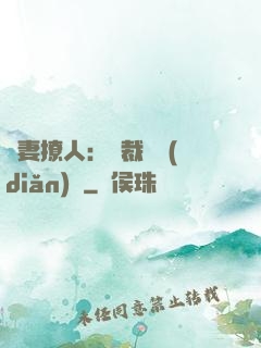 嬌妻撩人：總裁輕點(diǎn)寵