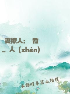嬌妻撩人：總裁輕點寵