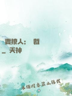 嬌妻撩人：總裁輕點寵