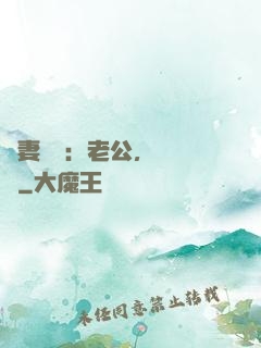 嬌妻纏綿：老公，寵寵寵