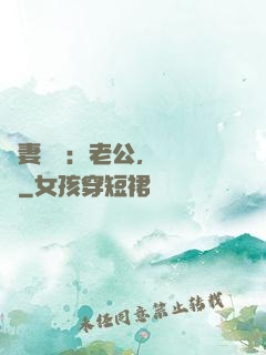 嬌妻纏綿：老公，寵寵寵