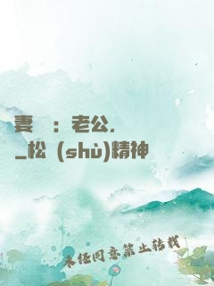 嬌妻纏綿：老公，寵寵寵