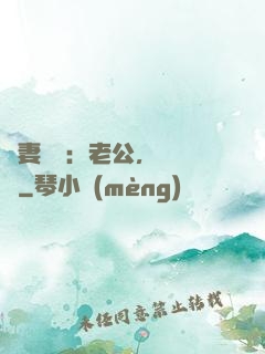 嬌妻纏綿：老公，寵寵寵