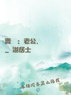 嬌妻纏綿：老公，寵寵寵