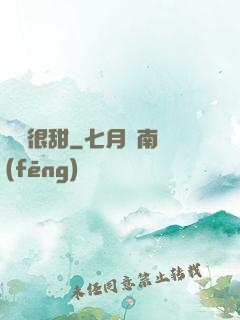 嬌嬌很甜