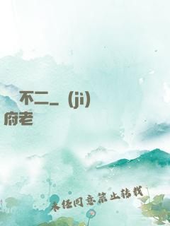 嬌寵不二