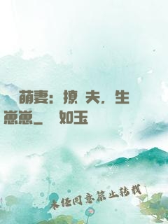 嬌寵萌妻：撩獸夫，生崽崽