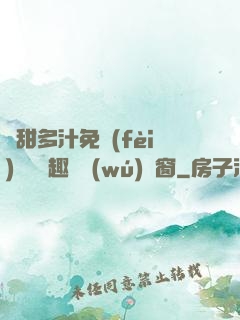 嬌甜多汁免費(fèi)閱讀筆趣閣無(wú)彈窗