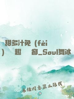 嬌甜多汁免費(fèi)閱讀筆趣閣無彈窗
