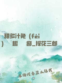 嬌甜多汁免費(fèi)閱讀筆趣閣無彈窗