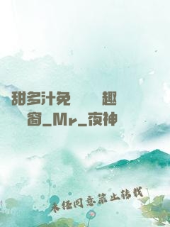 嬌甜多汁免費閱讀筆趣閣無彈窗