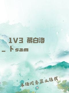 嬌縱1V3溫慕白洛寧