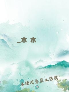 嬌繡