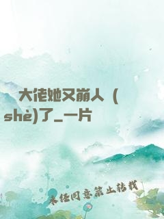 嬌軟大佬她又崩人設(shè)了