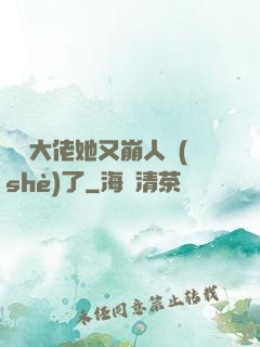 嬌軟大佬她又崩人設(shè)了