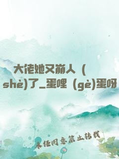 嬌軟大佬她又崩人設(shè)了