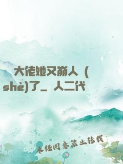 嬌軟大佬她又崩人設(shè)了