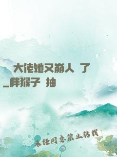 嬌軟大佬她又崩人設了