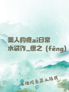 嬌軟美人的疼ai日常雙熱水袋作