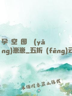 孕媽空間囤貨養(yǎng)崽崽